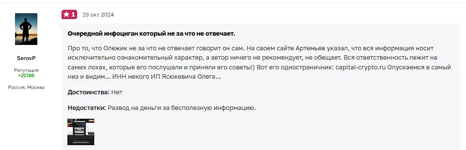 Олег Артемьев