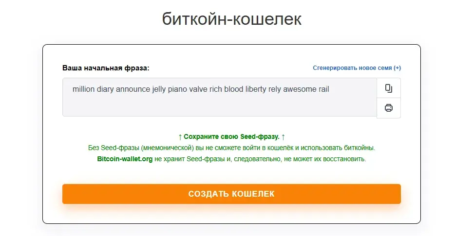 bitcoin wallet