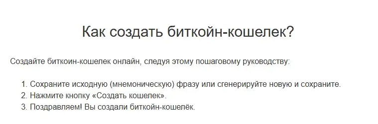 bitcoin wallet org отзывы