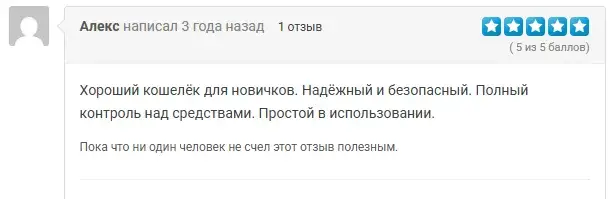 биткоин кошелек онлайн