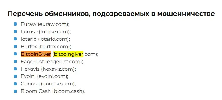 bitcoin giver отзывы
