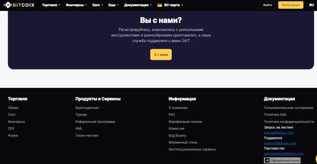 bitcoix отзывы