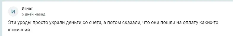 bitex trading отзывы