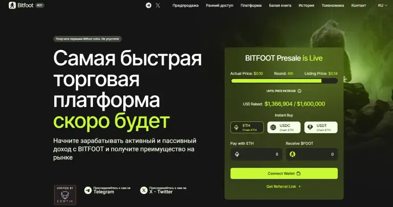 bitfoot