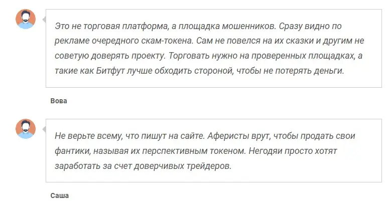 bitfoot