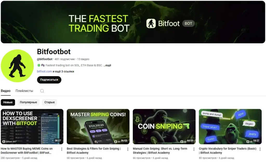 bitfoot