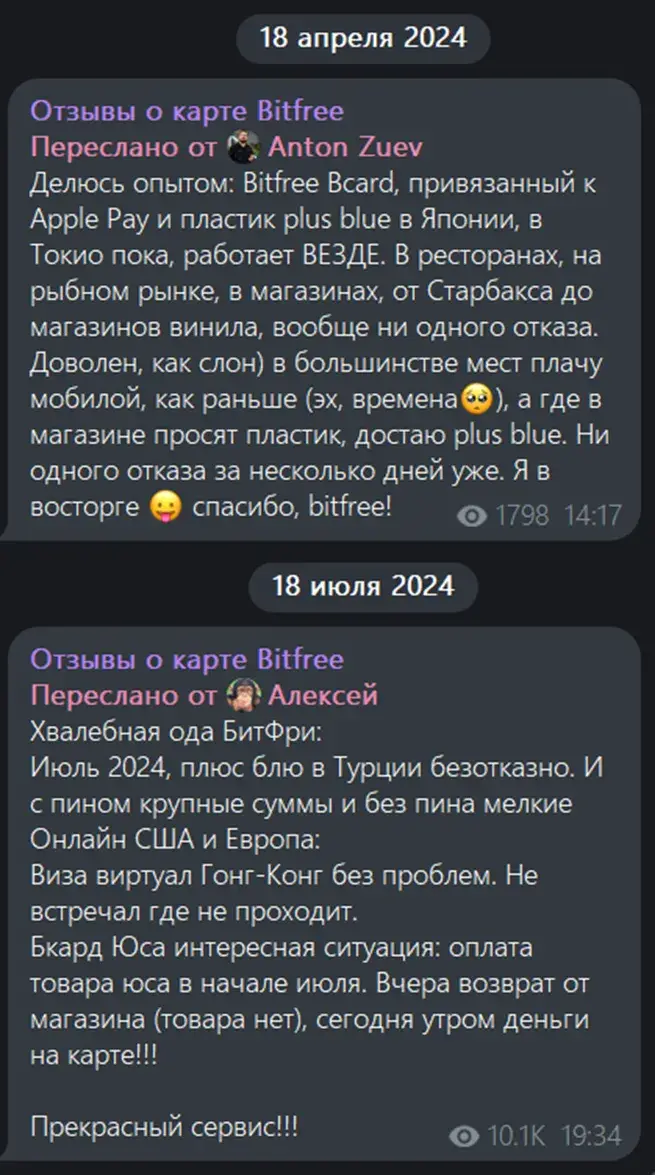 bitfree карта отзывы