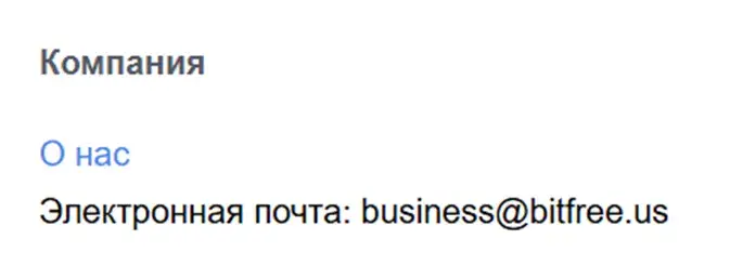 bitfree карта виртуальная