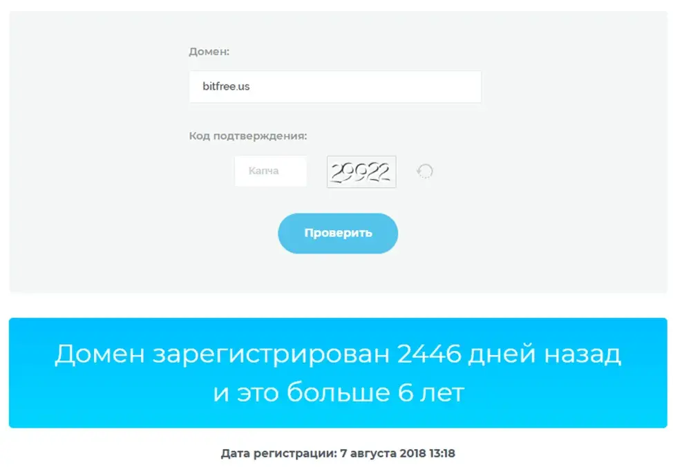 bitfree не работает
