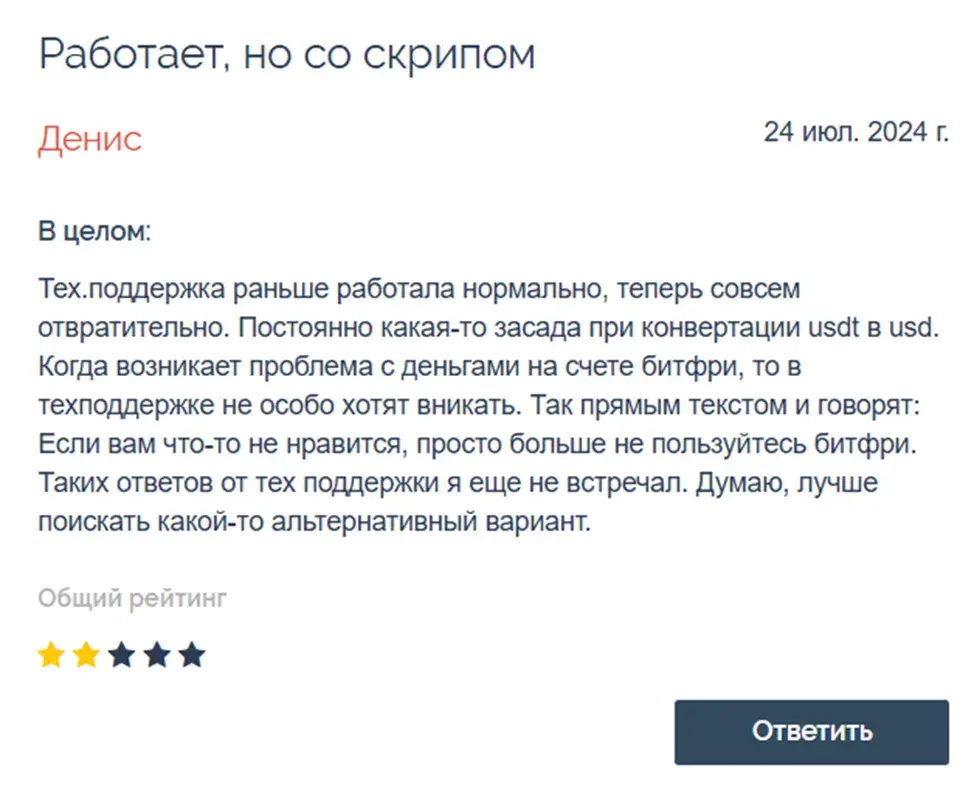 битфри карта