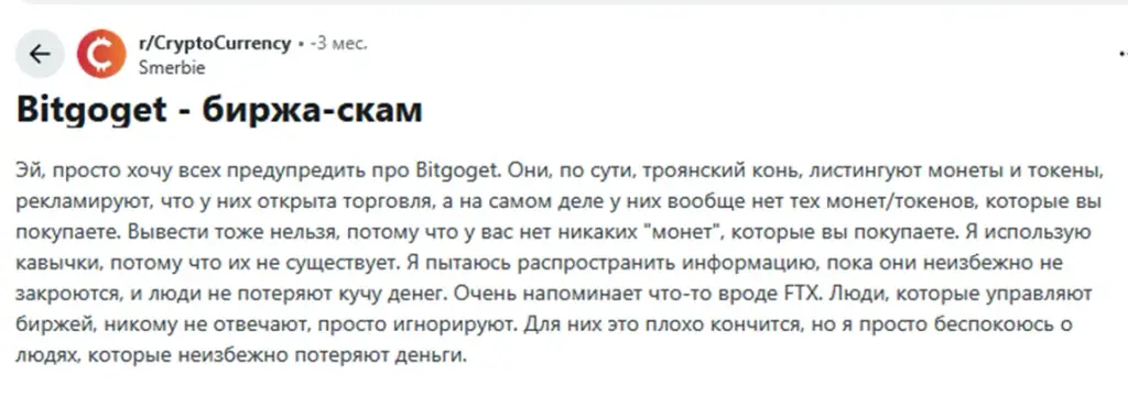 bitgoget биржа