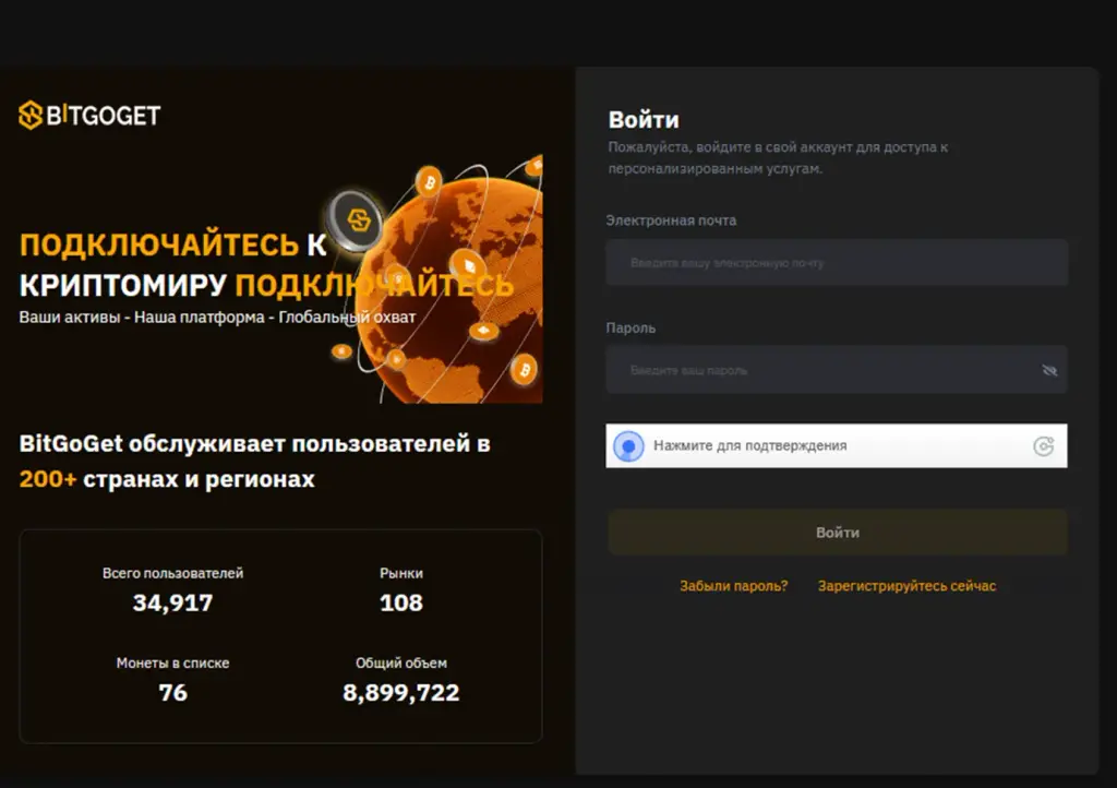 bitgoget биржа