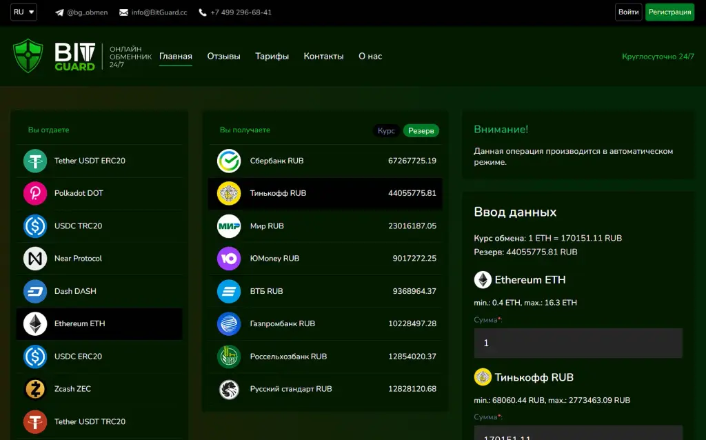 bitguard cc