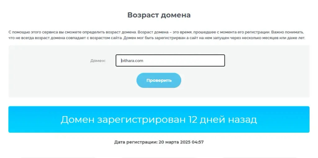bithara биржа