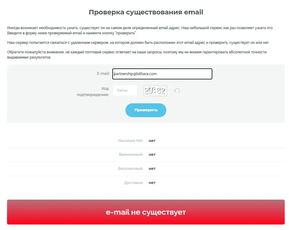bithara com биржа