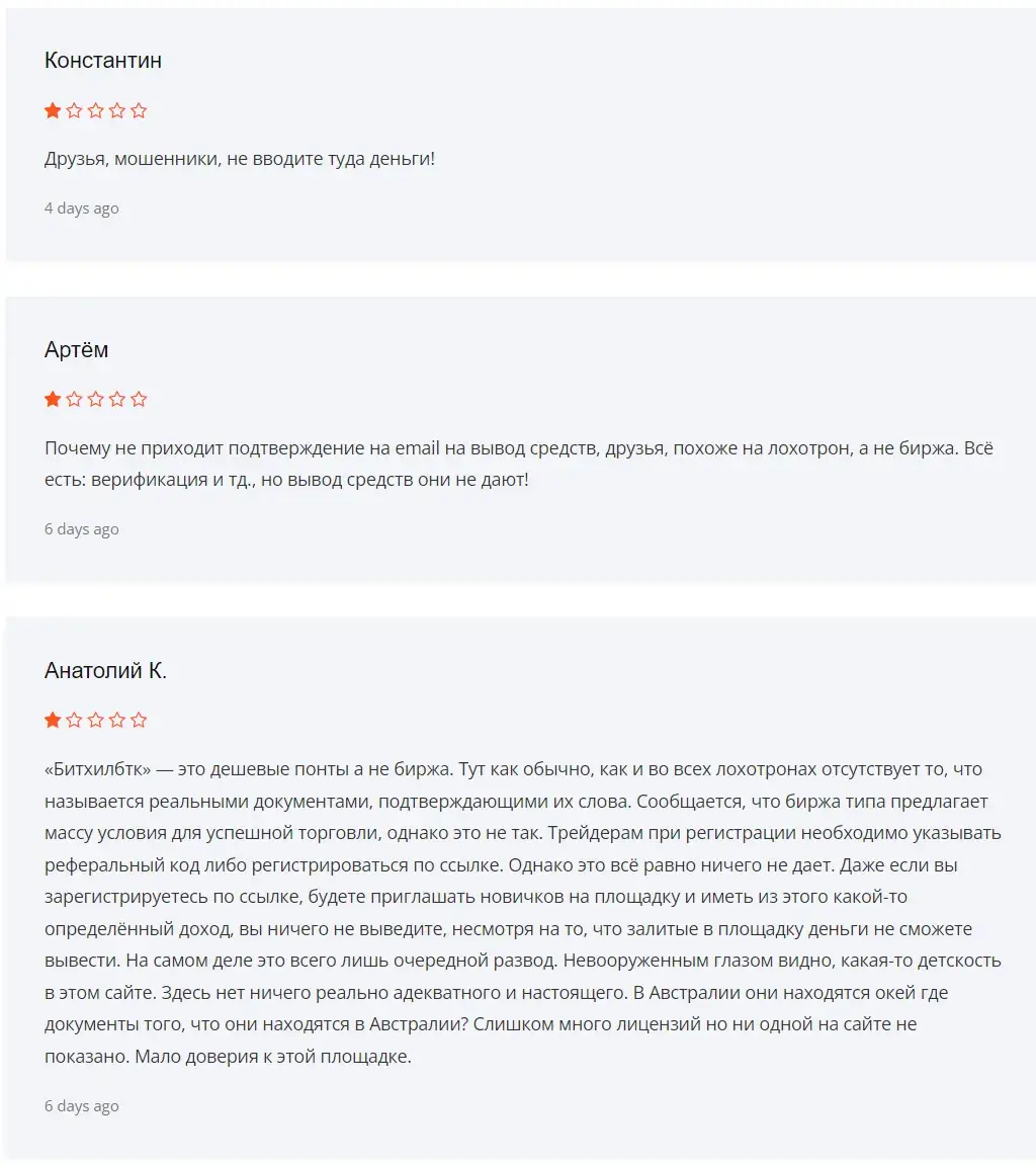 bithilbtc биржа