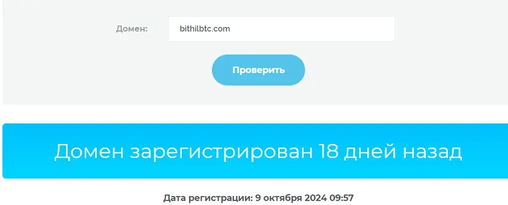 bithilbtc com отзывы