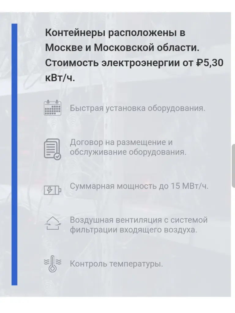 bithive майнинг отель отзывы