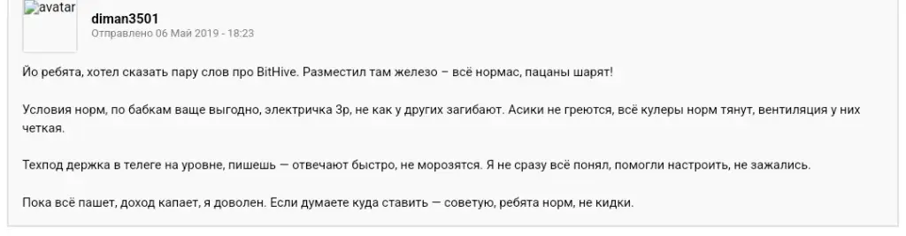 bithive майнинг отель отзывы
