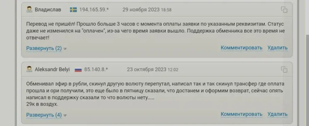 бит хантер