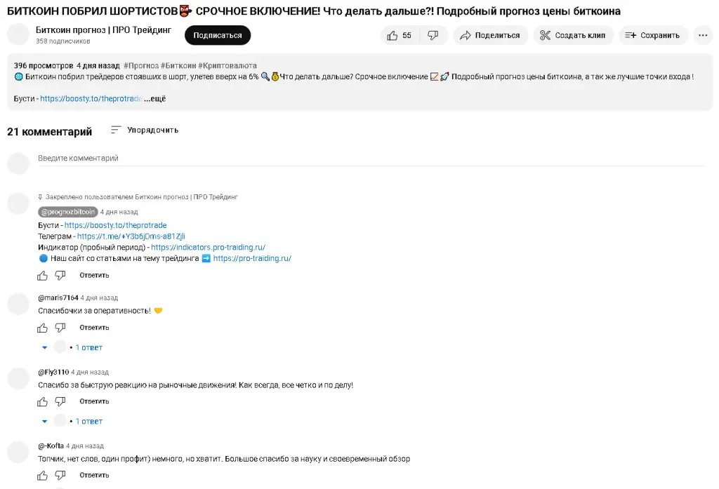 БИТКОИН ПРОГНОЗ ПРО Трейдинг