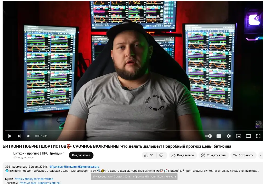 PRO Трейдинг