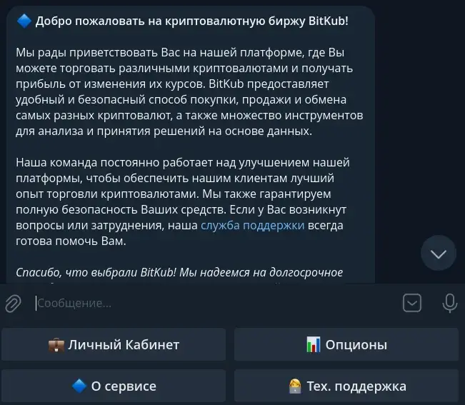 bitkub bot