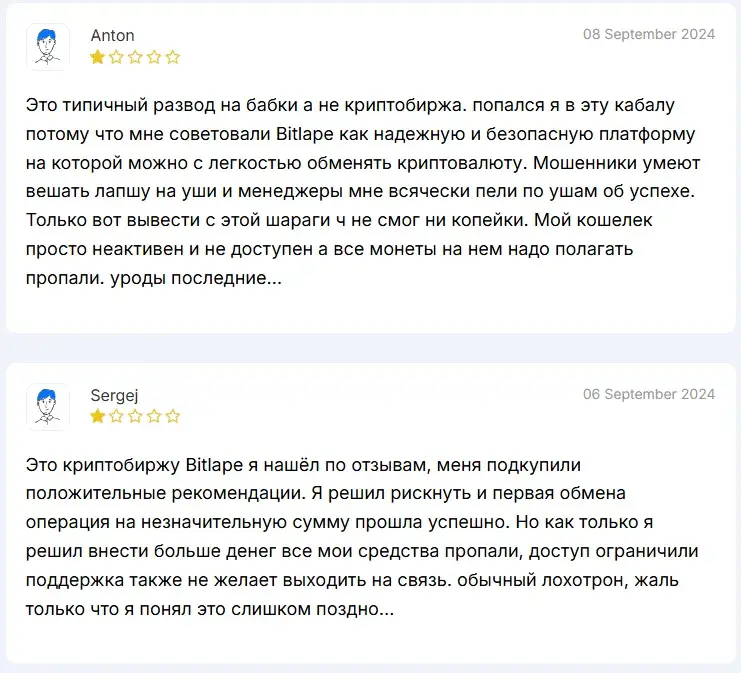 Битлапе
