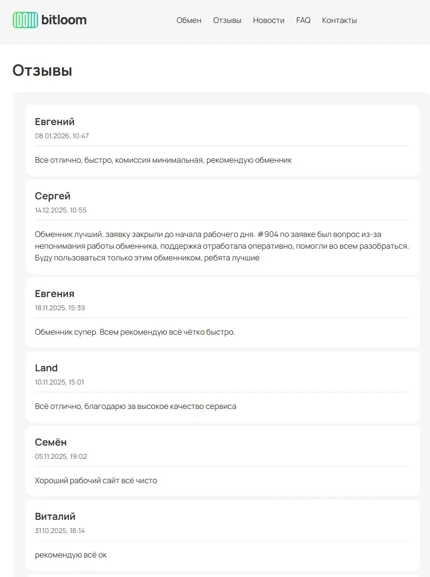 bitloom