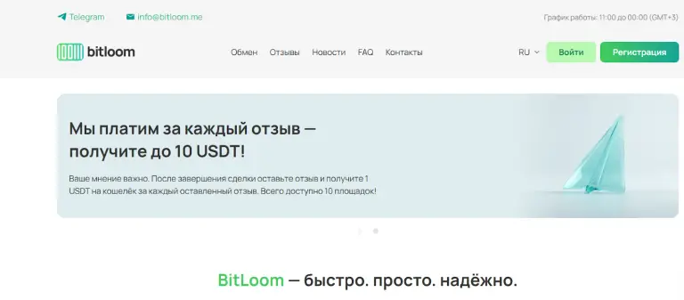bitloom отзывы