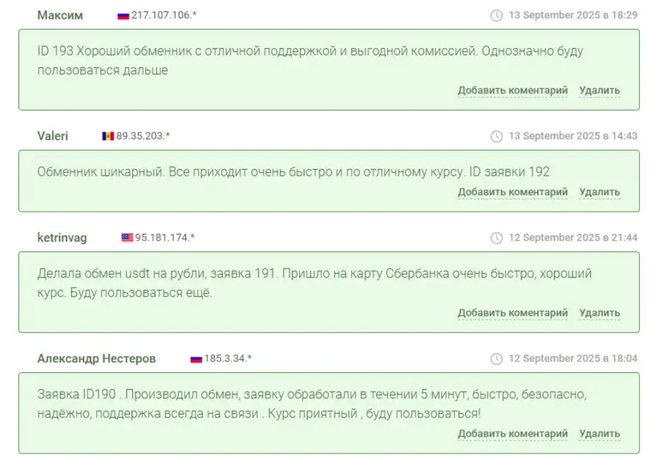 bitloom отзывы обменник