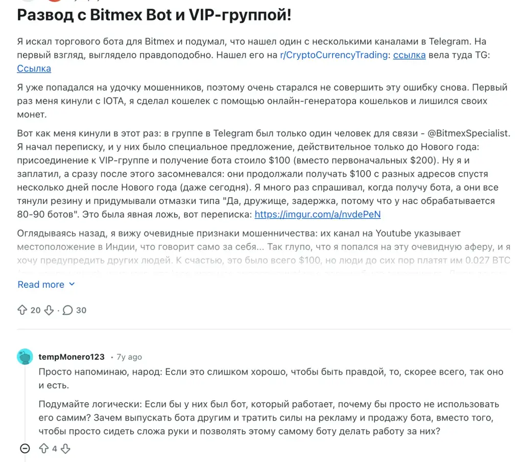 bitmex trade robot отзывы
