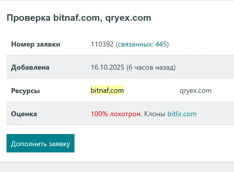 bitnaf com отзывы
