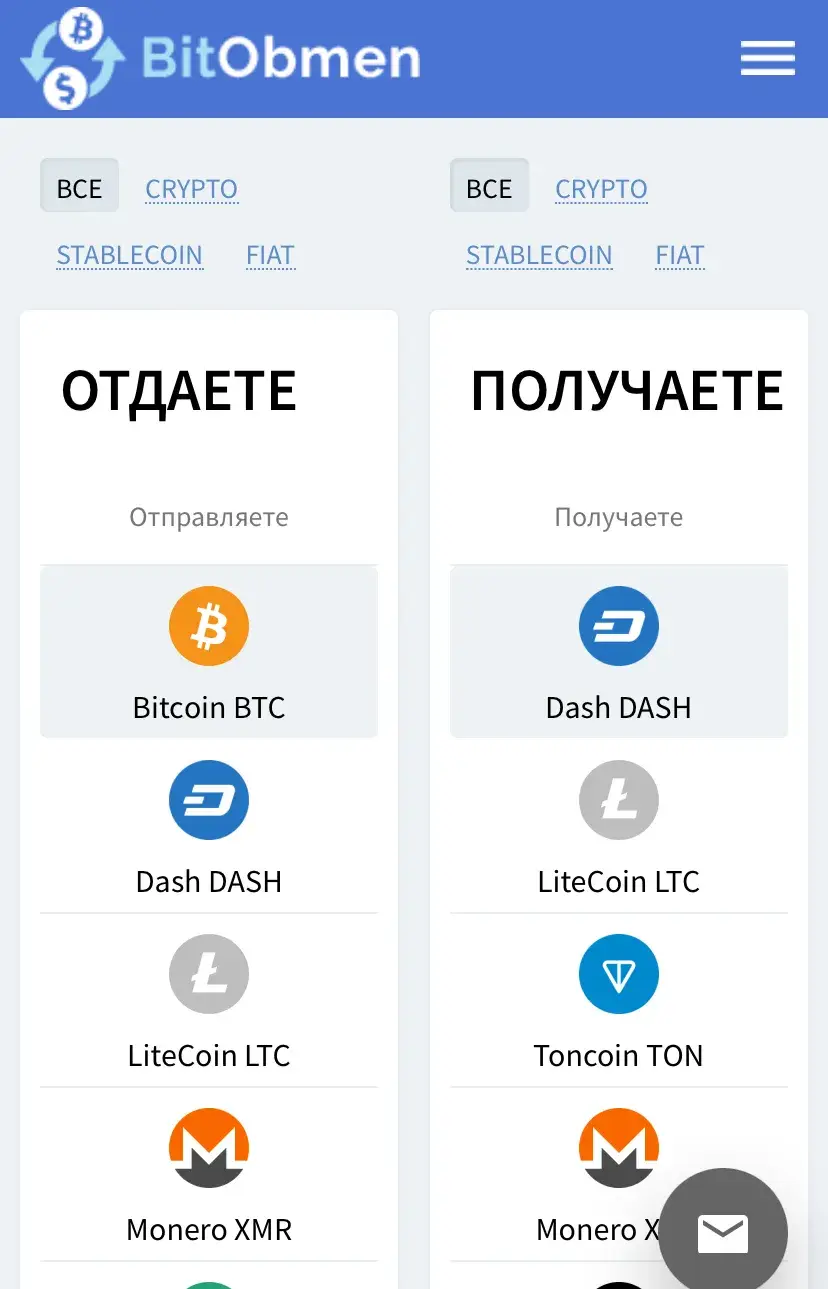 битобмен про