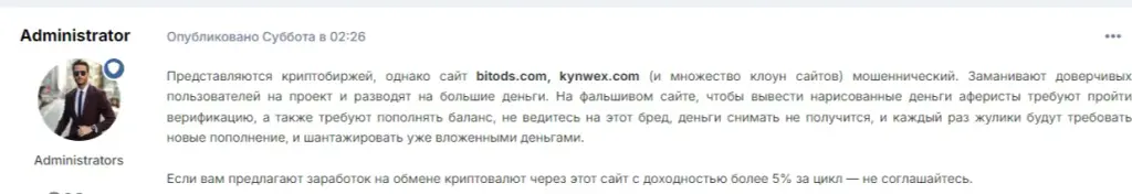 Bitods отзывы