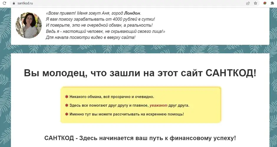 БИТОФКАРД