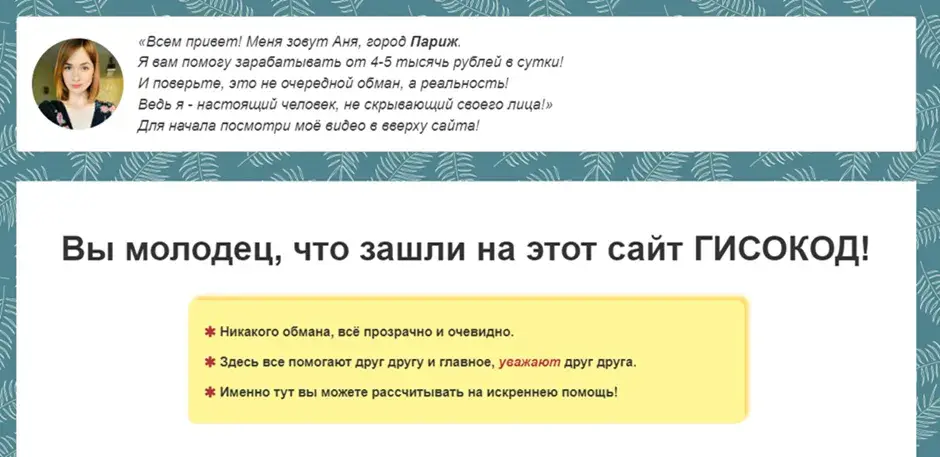 битофкард развод