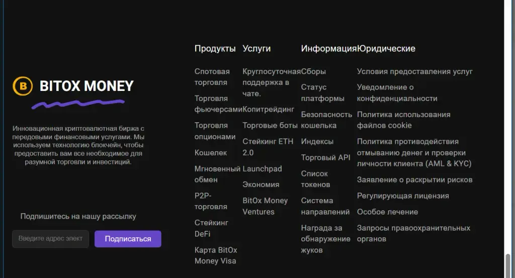 битокс отзывы
