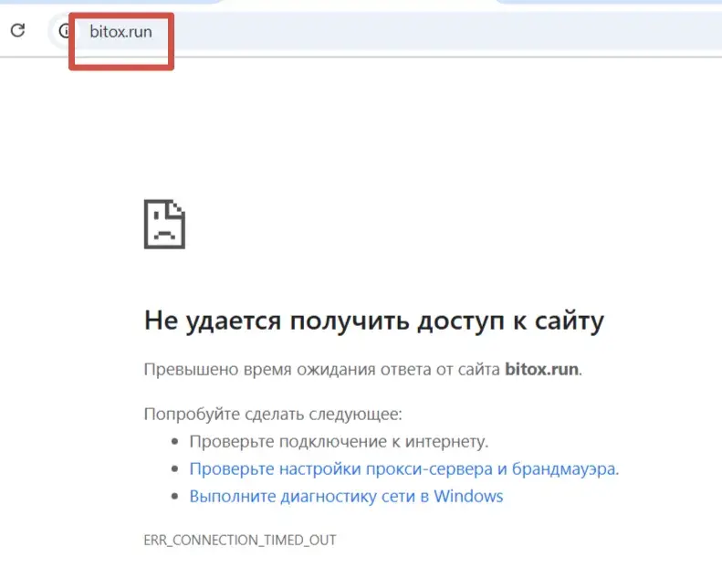bitox отзывы