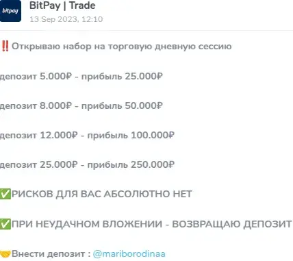 Bitpay Trade