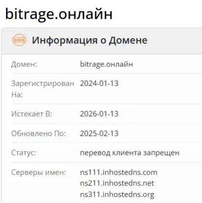 Битрейдж отзывы