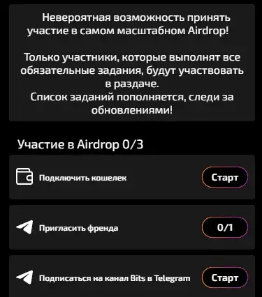 bits аирдроп bits аирдроп
