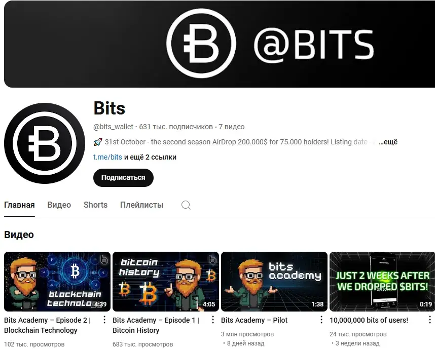 bits игра в телеграм bits игра в телеграм