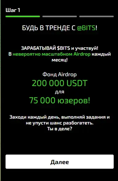 bits когда листинг bits когда листинг