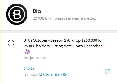 bits телеграм бот bits телеграм бот