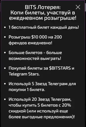 bits тг bits тг