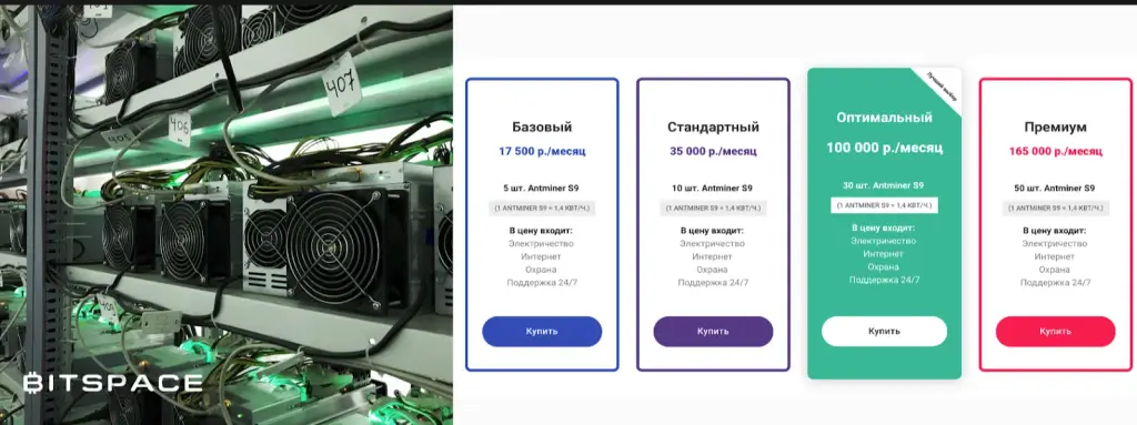 Bitspace Mining майнинг