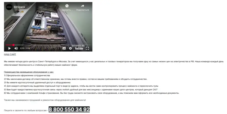 Bitspace Mining отзывы
