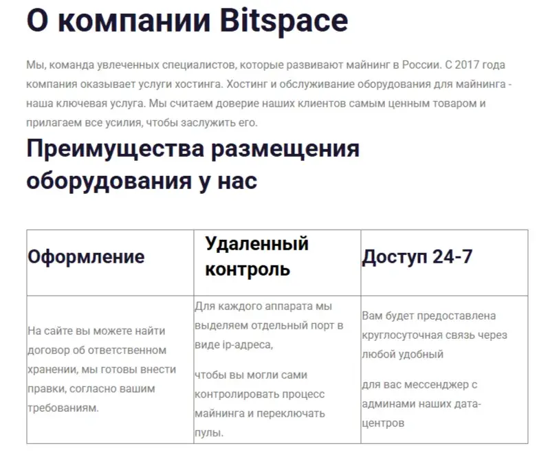 Bitspace Mining проект