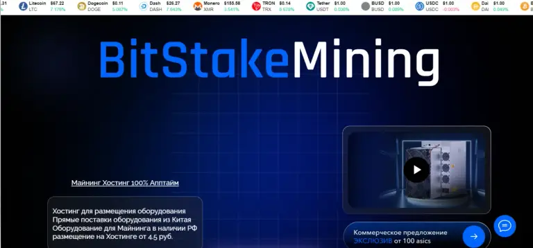 bitstake mining отзывы